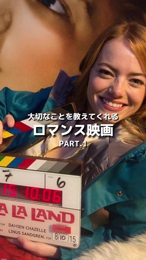 オススメ恋愛映画5選 PART.1