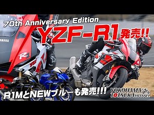 "2026 YZF-R1 70th Anniversary Edition Released!!!" New Blue and YZF-R1M also released! by YSP Yok...