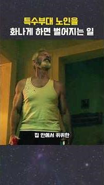 What Happens When You Angry an Old Special Forces Soldier