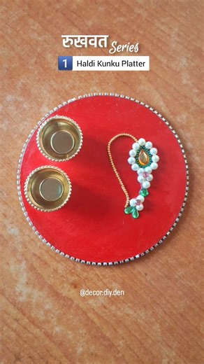 Home Decor | DIY | Product Styling on Instagram: "Rukhwat series chi सुरुवात एका सुंदर DIY ne — Nath design असलेला हळदी कुंकू करंडा 🌼 थोडं पारंपरिक, थोडं creative 💛 Share kara त्या खास bride-to-be सोबत! Starting my "Rukhwat Series" with a special DIY — a Haldi Kunku platter adorned with a beautiful Nath design 💛 Perfect to add that personal touch to your celebrations! Tag or share this with a bride-to-be who’d love it 💫 रुखवत म्हणजे लग्नात नवरीला माहेरच्या मंडळींकडून तिच्या नवीन घरी पाठवताना