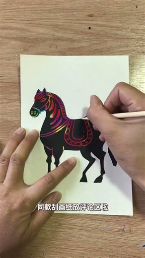 Scrape out the exclusive Year of the Horse stamps with scratch paper#Scratch