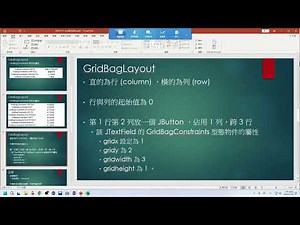 2025 11 18 Java2 GridBagLayout 1