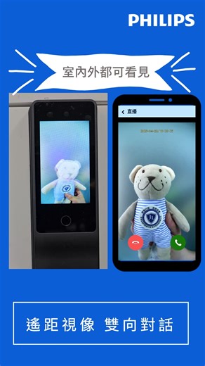 Philips Easykey 香港 on Instagram: "全新飛利浦DDL720系列，延續榮獲國際設計大獎801外型，結合飛利浦智能鎖各大賣點，成為2025年必火型號！ DDL720-FVP | DDL720-MVP 人臉視像 | 掌靜脈視像 智能鎖 您的 人臉 | 掌心 就是鑰匙 #飛利浦電子鎖 #香港 #智能門鎖 #電子門鎖 #飛利浦智能鎖 #Philips #仲夏新品賞 #飛利浦 #DDL720 ============================ 創新為您 Innovation and You"