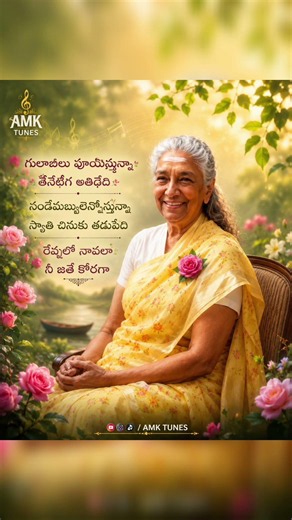 malli malli #janaki songs #janakisuperhitsongs #janakisongs #janaki hitsongs #janaki