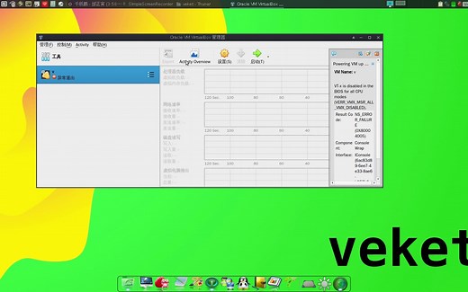 虚拟机VirtualBox异常退出解决办法,错误代码0X80004005
