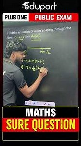 Plus One Maths Public Exam | Sure Question