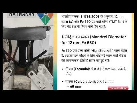 Steel Bend test 180° on UTM machine as per is code 