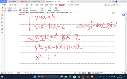 2023年AS 数学春季卷子p1