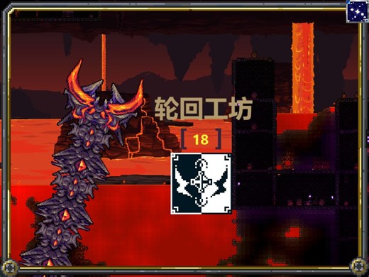 【泰拉瑞亚】轮回工坊 [18]EmptySetMod-boss熔岩游猎者演示