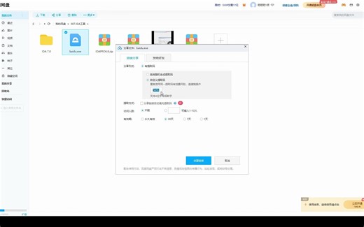 如何生成带提取码的百度网盘链接，百度网盘链接秒生成，分享您的文件