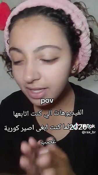 كيف تصبحين كورية في خمس دقائق