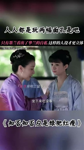 人人都是玩两幅面孔是吧 #冯绍峰 #赵丽颖 #知否 #知否知否应是绿肥红瘦
