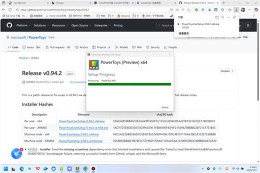 windows 电脑取色工具