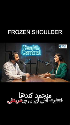 Surgical Options for Persistent Pain in frozen shoulder