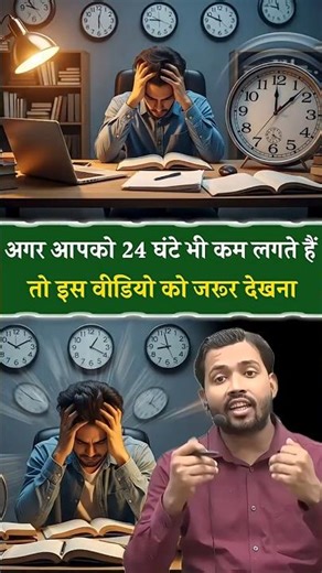 If 24 hours seem less then watch this video