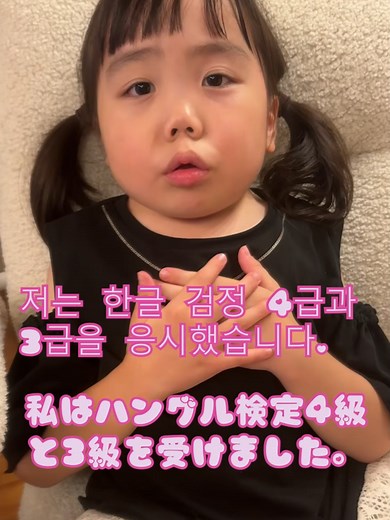 ハングル検定結果発表とりおちゃんの挑戦
