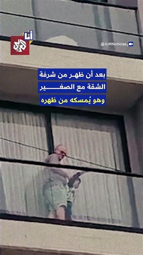 اعتقال مواطن أميركي اعتقدوا أنه اعتدى جنسيًا على طفل في كولومبيا.. ما القصة؟
