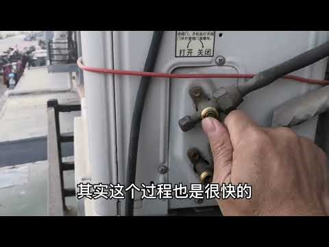 拆卸空调很简单，掌握一个关键步骤就可以