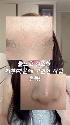 딱 10분 만에 화잘먹 피부 만들어주는 치트키템 추천!🍀✨ #화잘먹 #피부진정 #스킨케어 #스킨케어꿀팁 #스킨케어리뷰 #마스크팩추천 #마스크팩 #어성초 #아비브 #베이스메이크업