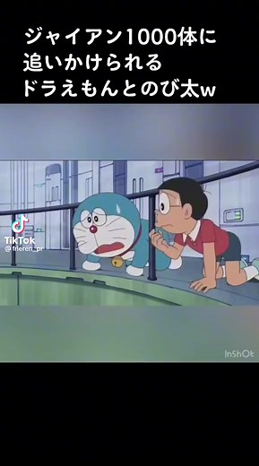 USA yugo (@abcc295) - ジャイアンと1000人ののび太が対決