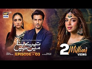 Tere Bina Mein Nahi Episode 3 | 10th January 2023 (Subtitles English) | ARY Digital