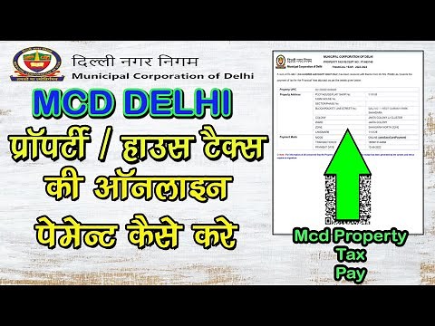 MCD Delhi Property Tax Payment online | MCD हाउस टैक्स ऑनलाइन जमा कैसे करे | MCD Property Tax