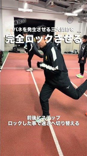 Completely locks the three major joints that generate the spring!