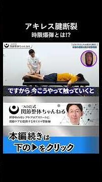 押して痛い人は要注意アキレス腱断裂を引き起こす時限爆弾