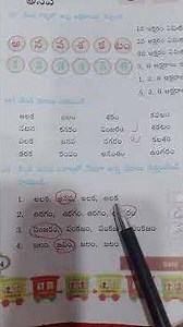 1st class 6th lesson.Anapa Telugu Text book Explanation/ Reading