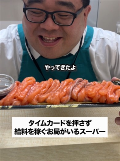 【勤怠切らずに粘るお局】#スーパー #パート #お局 #店長 #あるある ※動画内で登場する店員はフィクションであり、実際にその店舗で勤務しているスタッフではありません。 【撮影協力】 新鮮食品館カワセ本店 https://maps.app.goo.gl/dxSGdARPV5pkLzC29 〜制作〜 株式会社 壱松エンターテインメント ↓パートな日常LINEスタンプ https://line.me/S/sticker/25371388?_from=lcm ●パートな日常 公式Instagram● https://instagram.com/part_na_nitijou 【出演】 ・ともだち 千葉(店長役) https://www.instagram.com/tkk050505050505 ・小西さん役 https://www.instagram.com/yuka___i28 ・曽根さん役 https://www.instagram.com/su_min_27 ・伊藤さん役 https://www.instagram.com/kaorincoffee ・小早川さん役 https://w