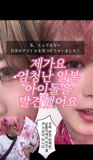 매젤: 한국에서 발견한 최고의 일본 아이돌 그룹