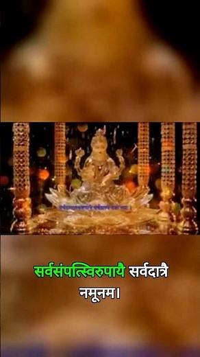 The Names and Blessings of Maha Lakshmi