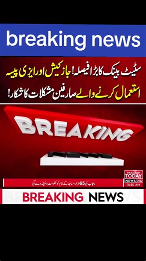 سٹیٹ بینک کا بڑا فیصلہ: راز کیش اور ایزی پیسہ صارفین کی مشکلات