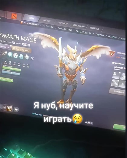 How to Improve Your Dota 2 Skills