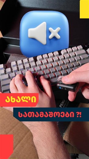 შენი აზრით რა უნდა ღირდეს ეს #კლავიატურა ? 🤔 დაგვიწერე კომენტარებში | ITWorks - აითი ვორქს