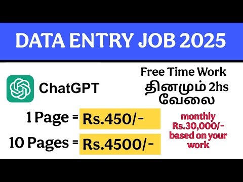 🛑Per day ₹450 Salary 📲 Data Entry Job Recruitment 2025 | Work From Home #tamil #onlinejobintamil