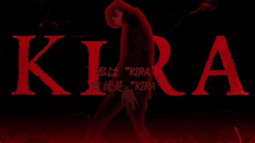 《Death Note》“公平正义，需要牺牲”