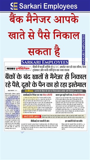 Bank manager salary #bankmanager #salary