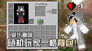 受伤删除随机玩家背包一格物品