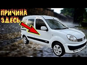 Горит airbag Renault Kangoo