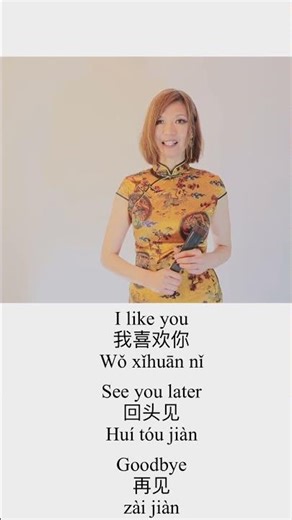 How to say I Like You in Chinese #learnchinese #mandarin