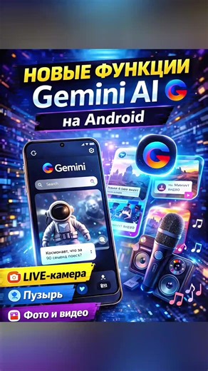 Google Gemini AI has received a major update with new features available on Android devices. #GeminiAI #GoogleAI #Android #AItools