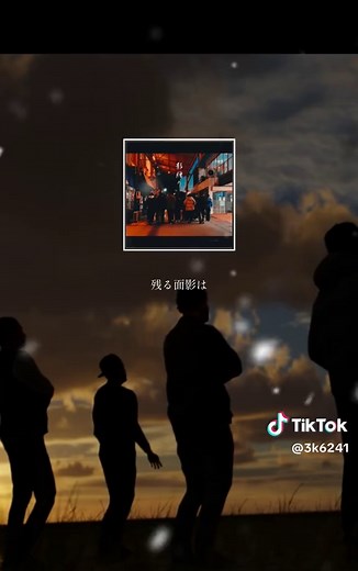 愛しき友に贈る曲 - おすすめの歌詞動画