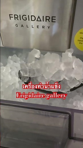 Frigidaire Gallery ice maker
