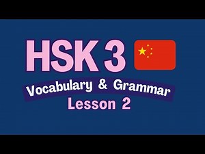 HSK3 Lesson 2 vocabulary and grammar | HSK3 complete course| vocab & sentences & grammar #hsk3