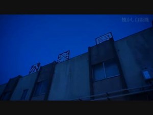 激渋ホテル公楽園 レトロ自販機コーナーは昭和の味わい