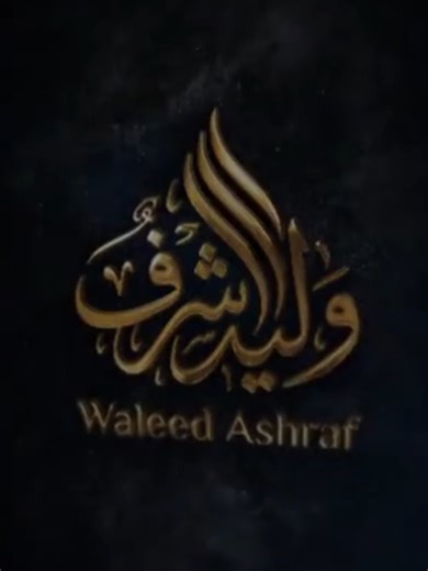 Trendy Arabic Calligraphy Logo For Your Brand With Ai #MrWaleed #companylogo #calligraphy