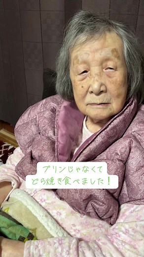 おばあちゃんの日常と孫の可愛さ