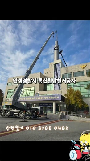 #철골철거 #철구조물철거 #철골해체 #철구조물해체 #구조물철거 #철거공사 #해체공사 #공장철거 #시설물철거 #중량물철거 #굴삭기철거 #빔가위작업 #크레인작업