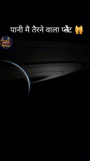 Saturn paani mein tair sakta hai? 😳🪐 #SpaceFacts #Saturn #MindBlowing